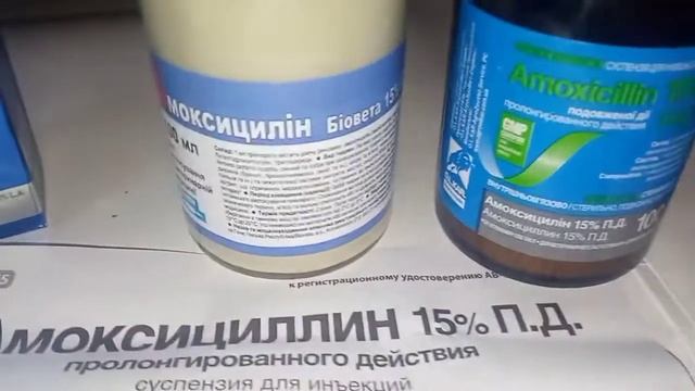 АМОКСИЦИЛЛИН Для ЖИВОТНЫХ ВЕТЕРИНАРНЫЙ 15 % Применение Дозы Инструкция как кому сколько Колоть Заче смотреть онлайн