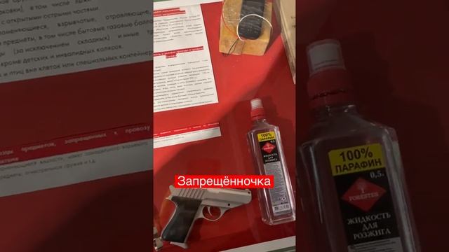 Что нельзя брать с собой в метро? #метромосква смотреть онлайн