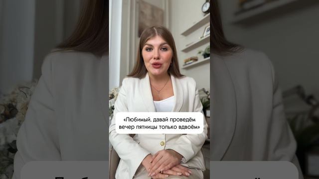 Как правильно общаться с мужчинами читайте в тг канале 👉🏻 «ПРО ОТНОШЕНИЯ | МАРИЯ РУСС» смотреть онлайн