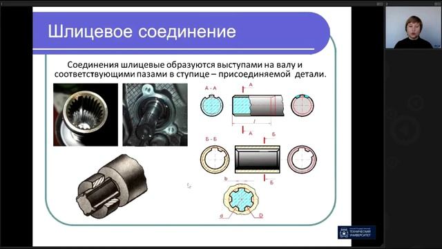Инженерная графика 8  Виды соединения   Инженерная Графика  ОмГТУ  Лекториум