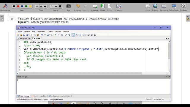 задание 12 огэ по информатике смотреть онлайн