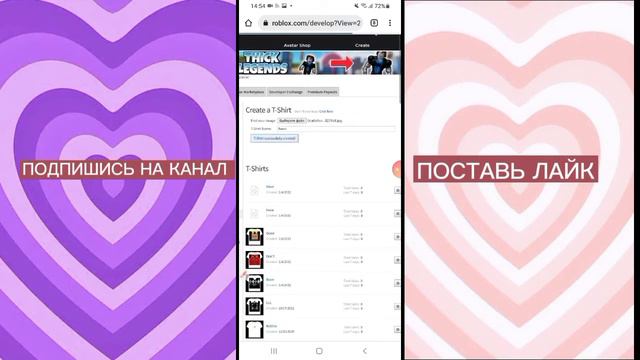как сделать свою футболку в роблоксе❤ смотреть онлайн