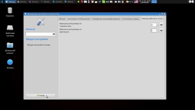 Viewport'ы в compiz смотреть онлайн