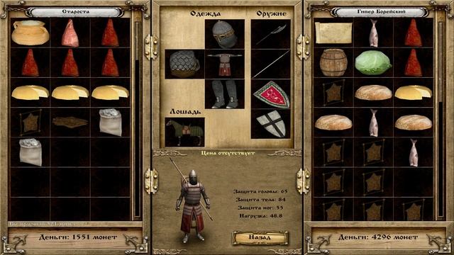 M&B Warband Мод Русь XIII век Путь воина."Бесполезные поиски" #56 смотреть онлайн