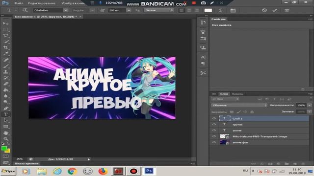 Как сделать превью в стиле аниме. смотреть онлайн