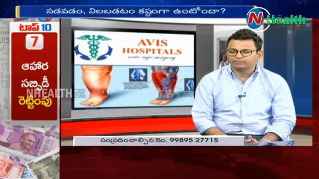 Varicose Veins Stripping Vs Laser Treatment | Advancements in Varicose Veins Treatments | N Health смотреть онлайн