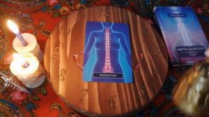 «Карты Целителя» Алёны Полынь. Ритуал для позвоночника