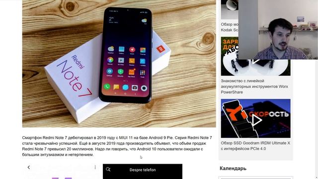 Xiaomi выпустила долгожданную Android 10 для международных Redmi Note 7 ! смотреть онлайн