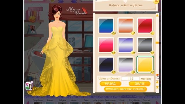 Великий кутюрье, 96 фасон платья, все цвета. The Great Couturier, dress 96, all colours смотреть онлайн
