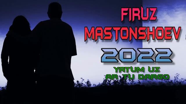 Firuz Mastonshoev / - yatum uz ar tu dargo / - 2022 смотреть онлайн