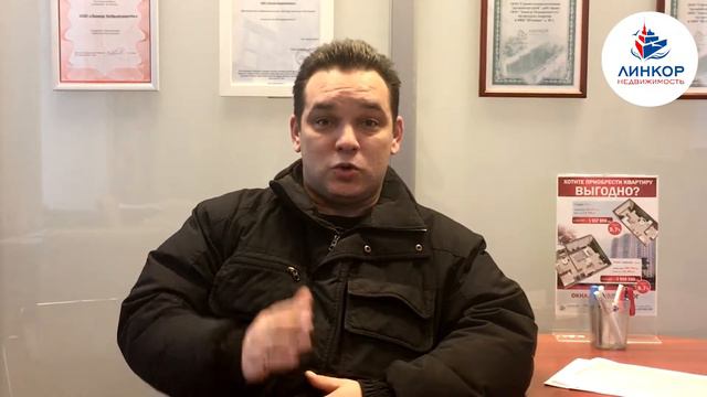Отзыв о работе Линкор Недвижимость Специалист Андрей Зырянов смотреть онлайн