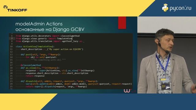 Максим Данилов. Скрытая супер-сила Django Admin Panel в масштабируемом Backend приложении смотреть онлайн