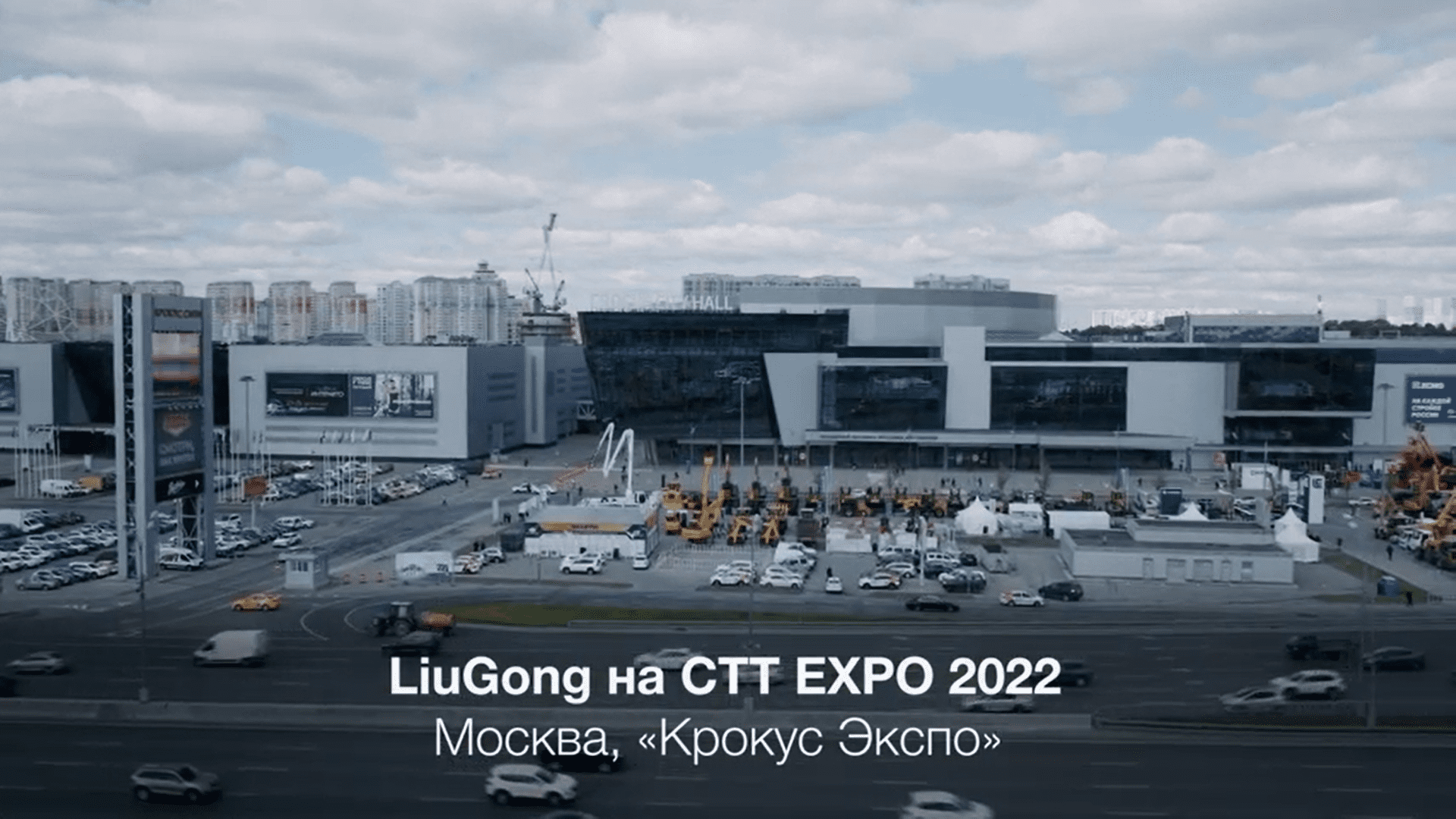 CTT EXPO 2022: стенд Liugong