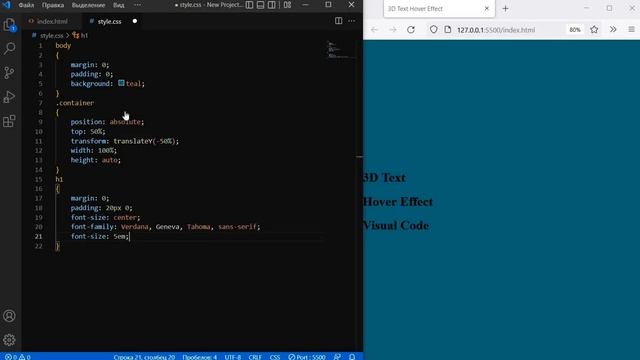 3D Text Hover Effect | HTML | CSS смотреть онлайн