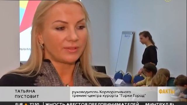 В Сочи на курорте «Горки Город» школьников обучат туристическому делу смотреть онлайн
