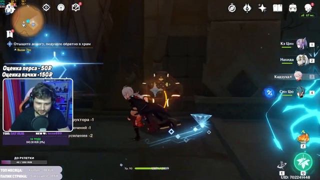 Второй Стрим 2k23 // Соскучился по стримам // Аль-Хайтам, Жду Елань // Genshin Impact смотреть онлайн