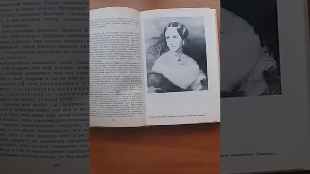 Тексты писем Н. Н. Пушкиной смотреть онлайн