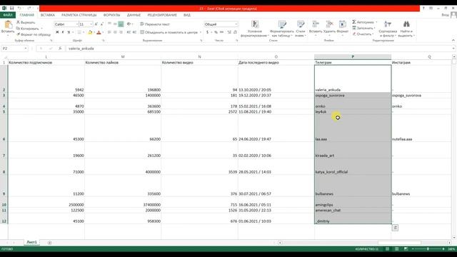 Парсер номеров телеграм. Парсеры в Telegram. Бесплатный парсер телеграм смотреть онлайн