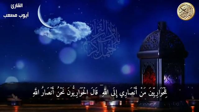 Перед сном Коран. Uxlashdan Oldin Quron Eshitish.