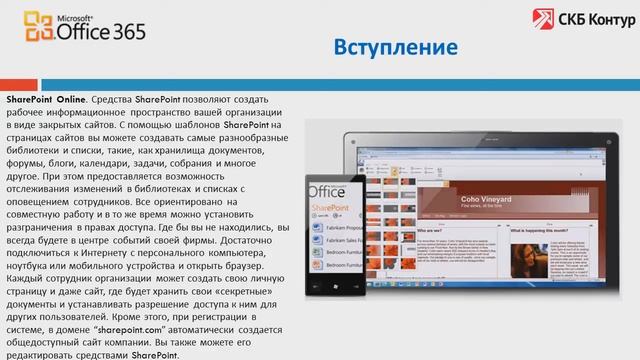 Часть 1 - Вступление смотреть онлайн