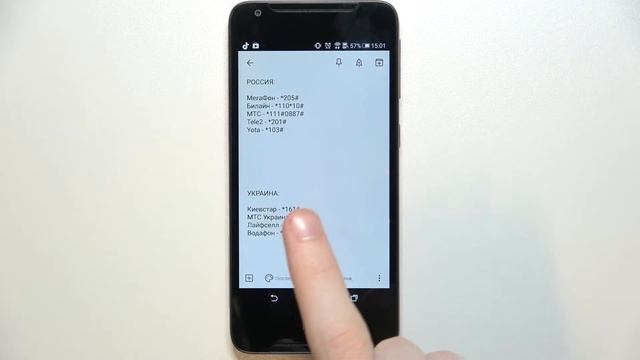 Как узнать какой у меня номер на HTC Desire 628 | Любой оператор