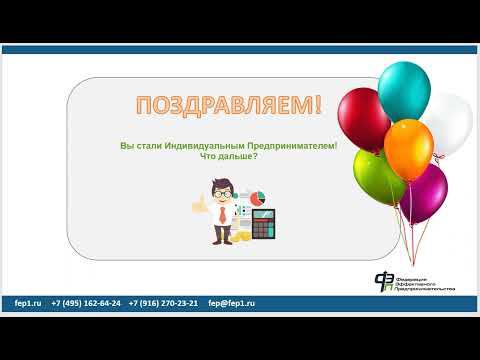 Федерация Эффективного Предпринимательства