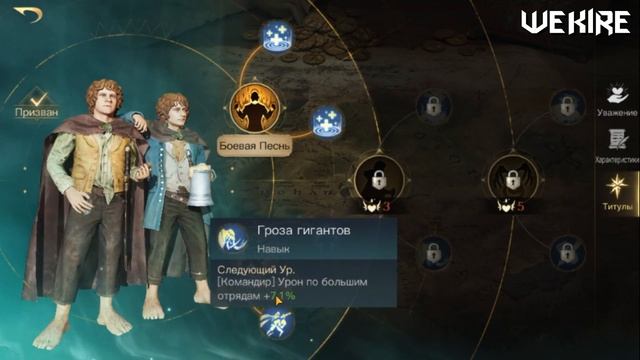 ✅Советы по герою МЕРРИ и ПИППИН | Гайды по LOTR: Rise to War смотреть онлайн
