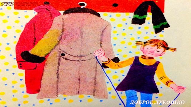 Верёвочка — Стих, Агния Барто | Стихи Барто слушать онлайн | Стихи для детей смотреть онлайн