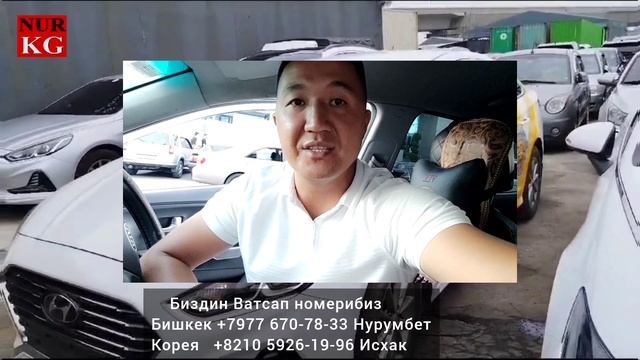 Звказ кылынган Унаалар Кореядан экспресс ж/а Владивосток аркылуу жолго чыгып жатат