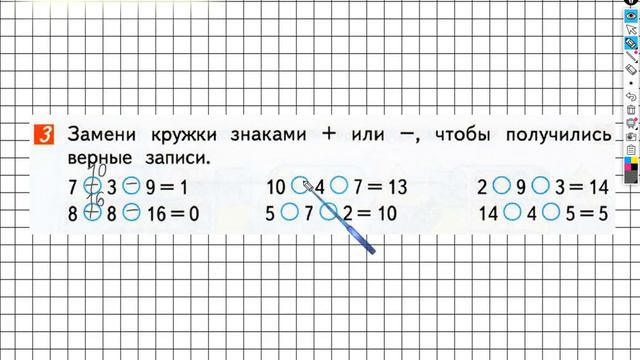 Страница 84 Задание №3 - ГДЗ по математике 1 класс (Дорофеев Г.В.) Часть 2 смотреть онлайн