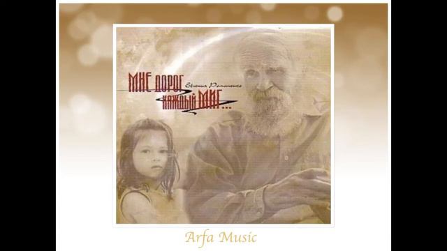 Мне дорог каждый миг - Евгения Романенко смотреть онлайн