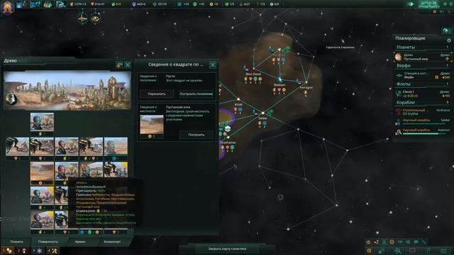 Stellaris apocalypse Начинаем развитие! Серия 1 ( смотреть онлайн