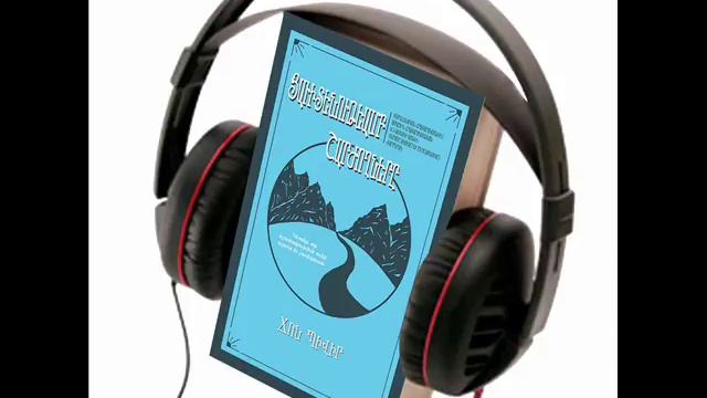 Ճոն Պիվիր «Յաւիտենութեամբ շարժողները», աուդիո գիրք, գլուխ 6 смотреть онлайн