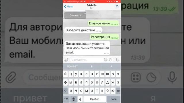 @frisbi24 смотреть онлайн
