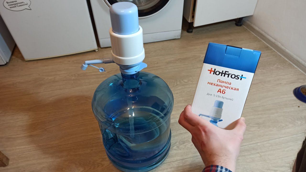 Как установить помпу на бутыль 19 л на примере Помпа для воды HotFrost A6 ? смотреть онлайн