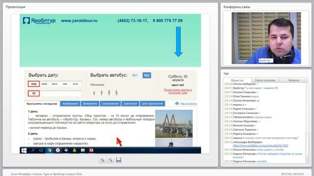 Санкт Петербург и Казань 2016 Туры от Яроблтур смотреть онлайн