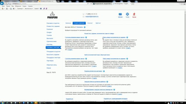 Раскрутка сайта через твиттер смотреть онлайн