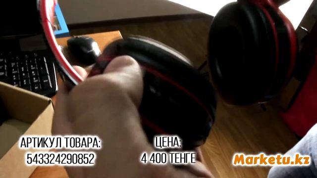 Наушники из Китая на Marketu.kz | Посылка из Китая | Заказы из Китая | Наушники из Китая