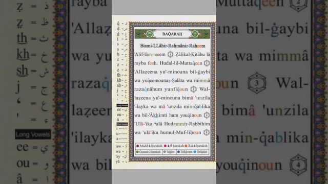 Quran in roman English. first starting step by step complete A to Z.. sorah baqra смотреть онлайн