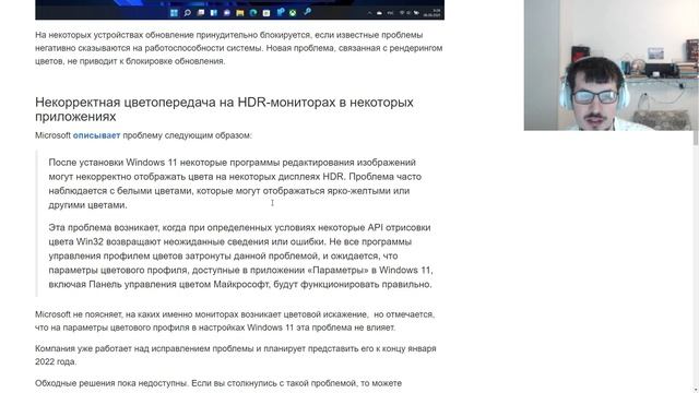 Замечен очередной баг в Windows 11 : Некорректная передача цветов! смотреть онлайн