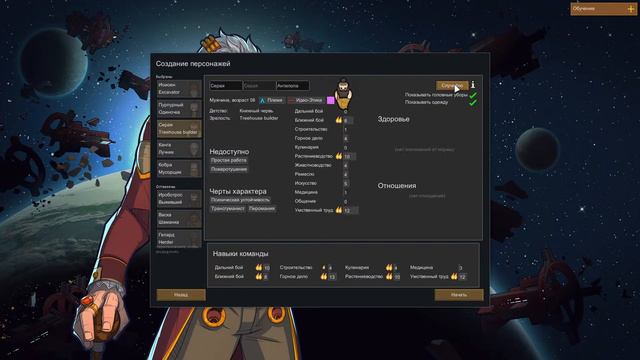 ВЫЖИВАЕМ В RIMWORLD!!!!!!!! смотреть онлайн