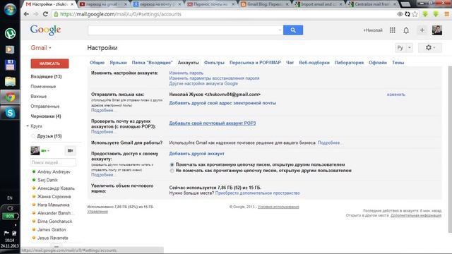импорт контактов в gmail смотреть онлайн