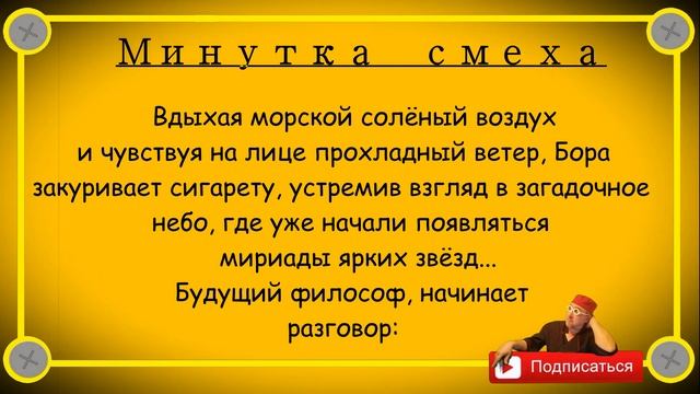 Минутка смеха Отборные одесские анекдоты Выпуск 329