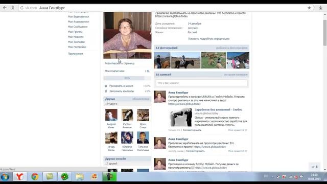 ГЛОБУС МОБАЙЛ Как набрать 100 человек за месяц в Глобус Мобайл смотреть онлайн