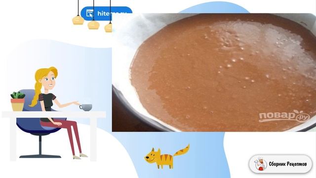 Сборник рецептов