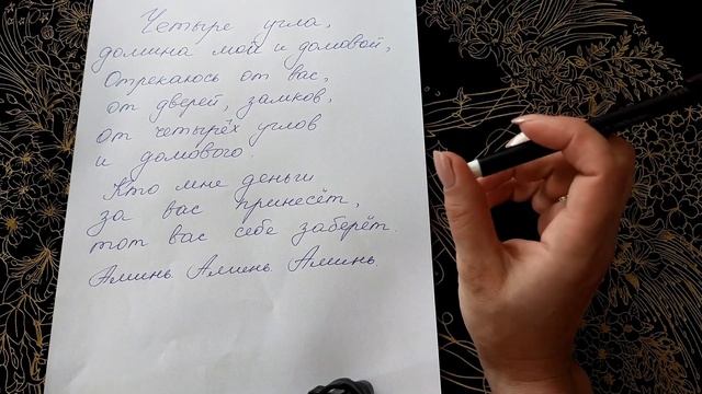 Заговор на Удачную и СРОЧНУЮ продажу квартиры. смотреть онлайн