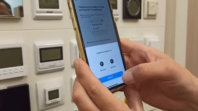 подключение Wi Fi термостата X115 к приложению Smartlife