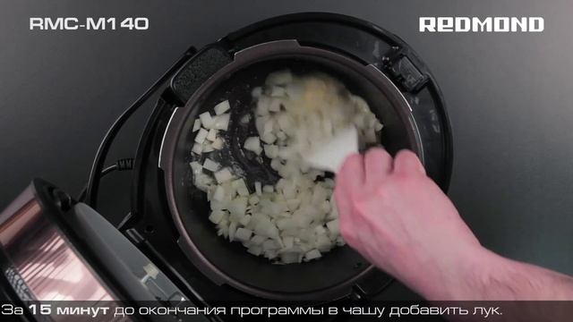 Грибной суп пюре с плавленным сыром в мультиварке REDMOND RMC-M140. Рецепт для мультиварки.
