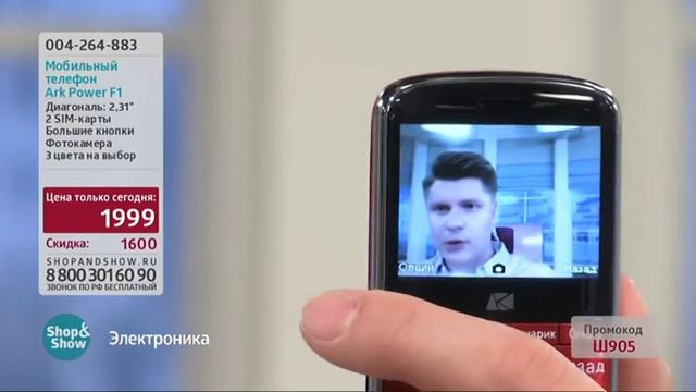 Shop & Show (Электроника). 4264883 Мобильный телефон Ark Power F1 смотреть онлайн