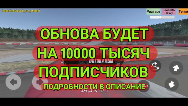 обнова в Beamka будет на 10к подписчиков!!! смотреть онлайн